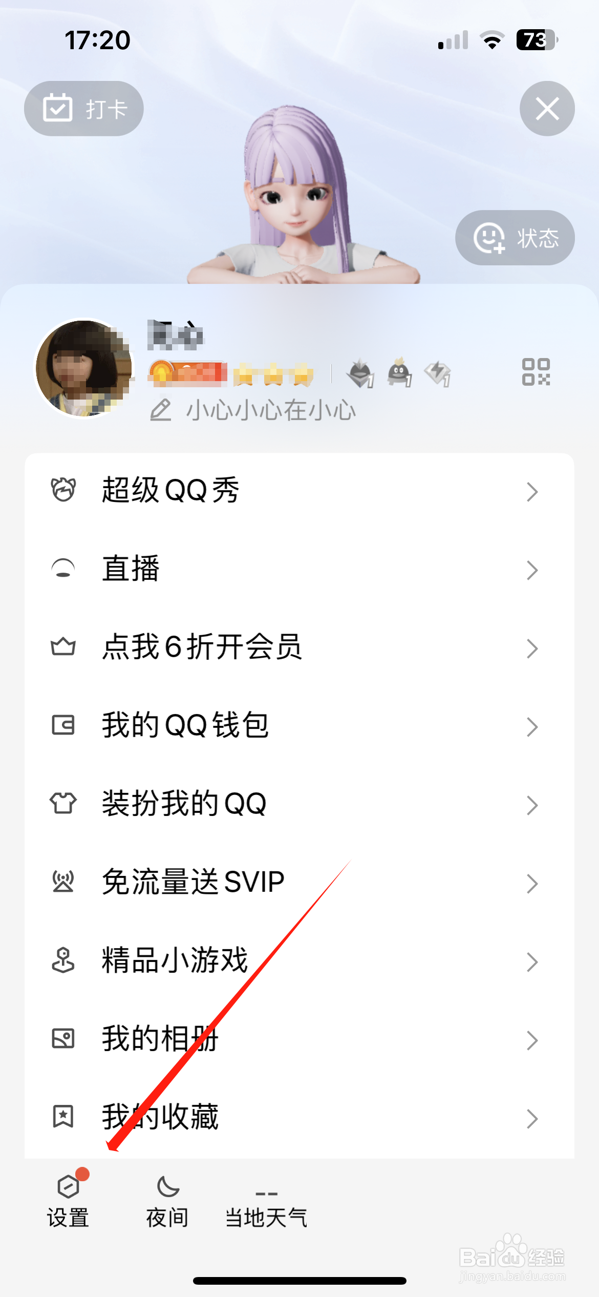 QQ怎么注销账号