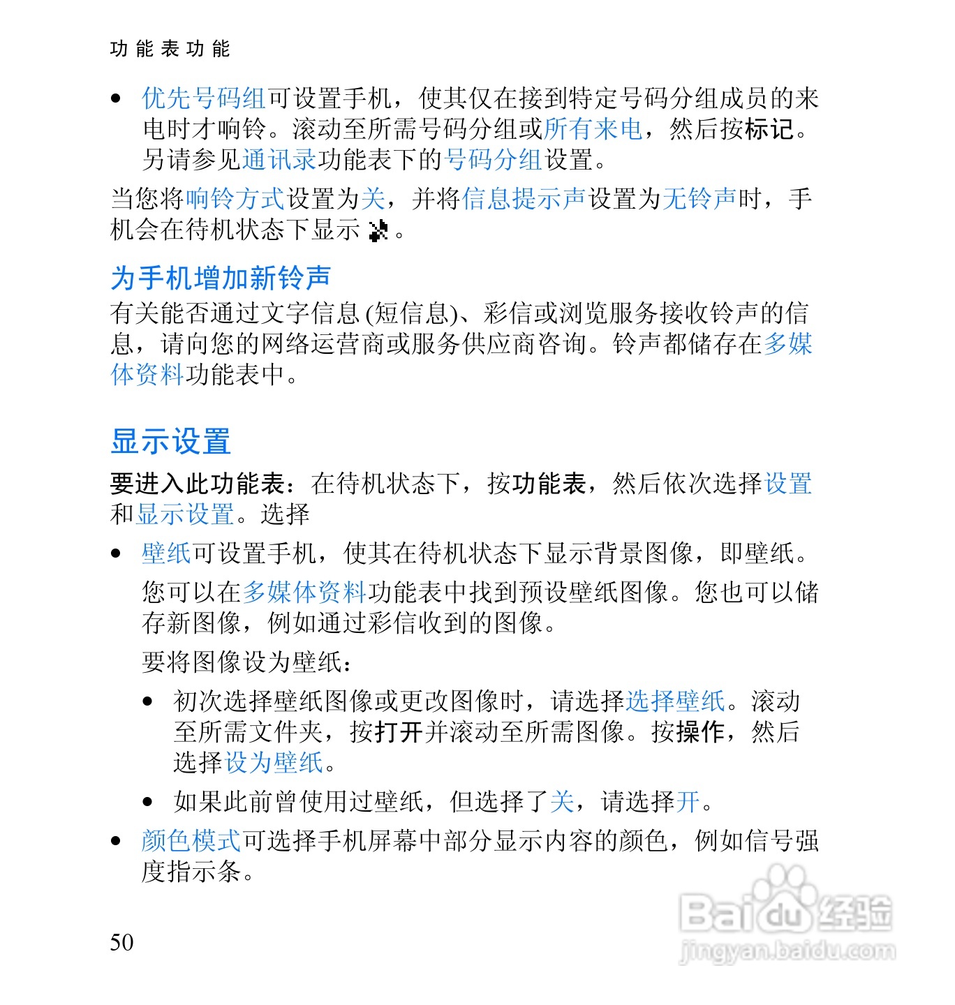 诺基亚2652手机使用说明书:[7]