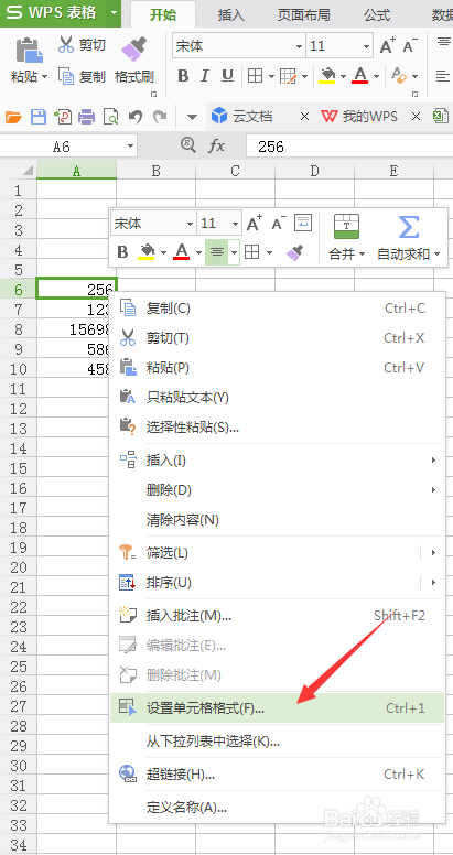 wps表中的千分隔怎么使用