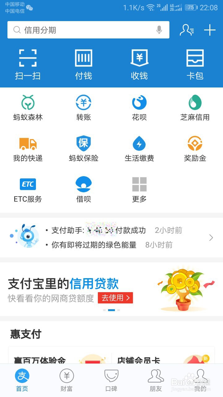 支付宝如何使用延迟转账服务?