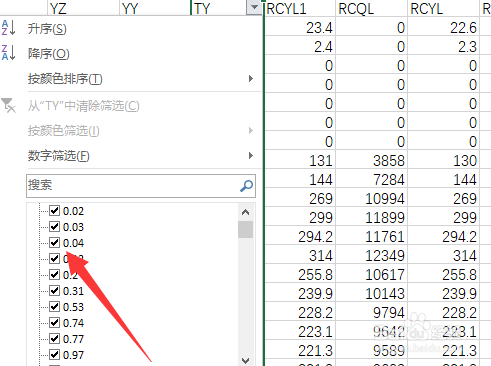 Excel筛选怎样只保留筛选后数据