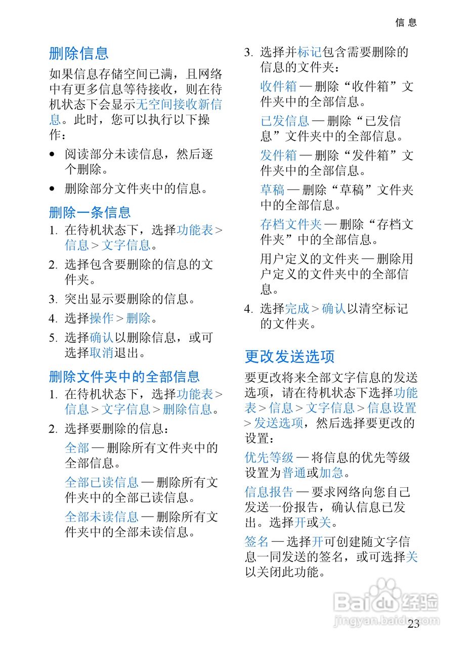 诺基亚3152手机使用说明书:[4]