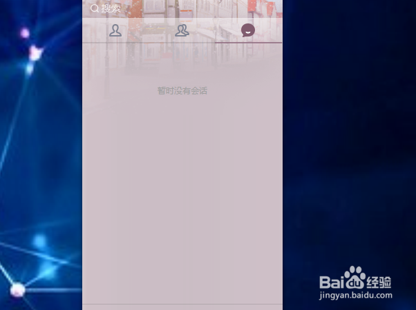 如何在QQ上给好友点歌？