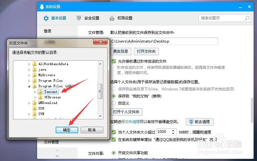 怎么解决电脑桌面总是自动生成MobileFile文件夹