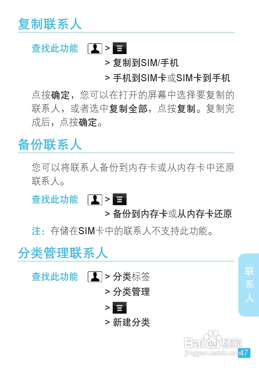 摩托罗拉A1680手机使用说明书:[5]