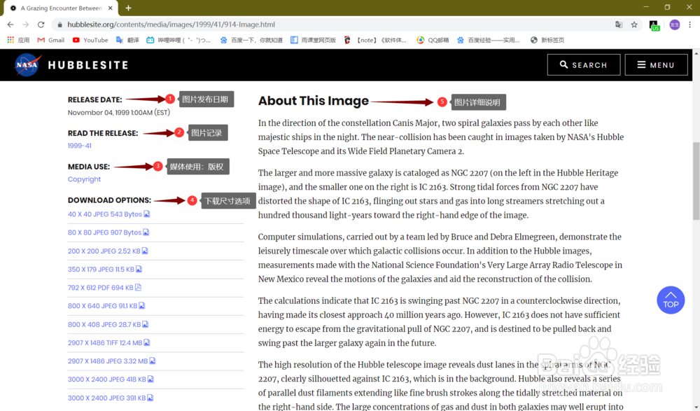如何查询哈勃在你生日那天看到了什么
