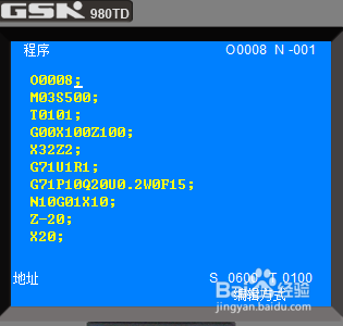 广州数控机床G71指令编程