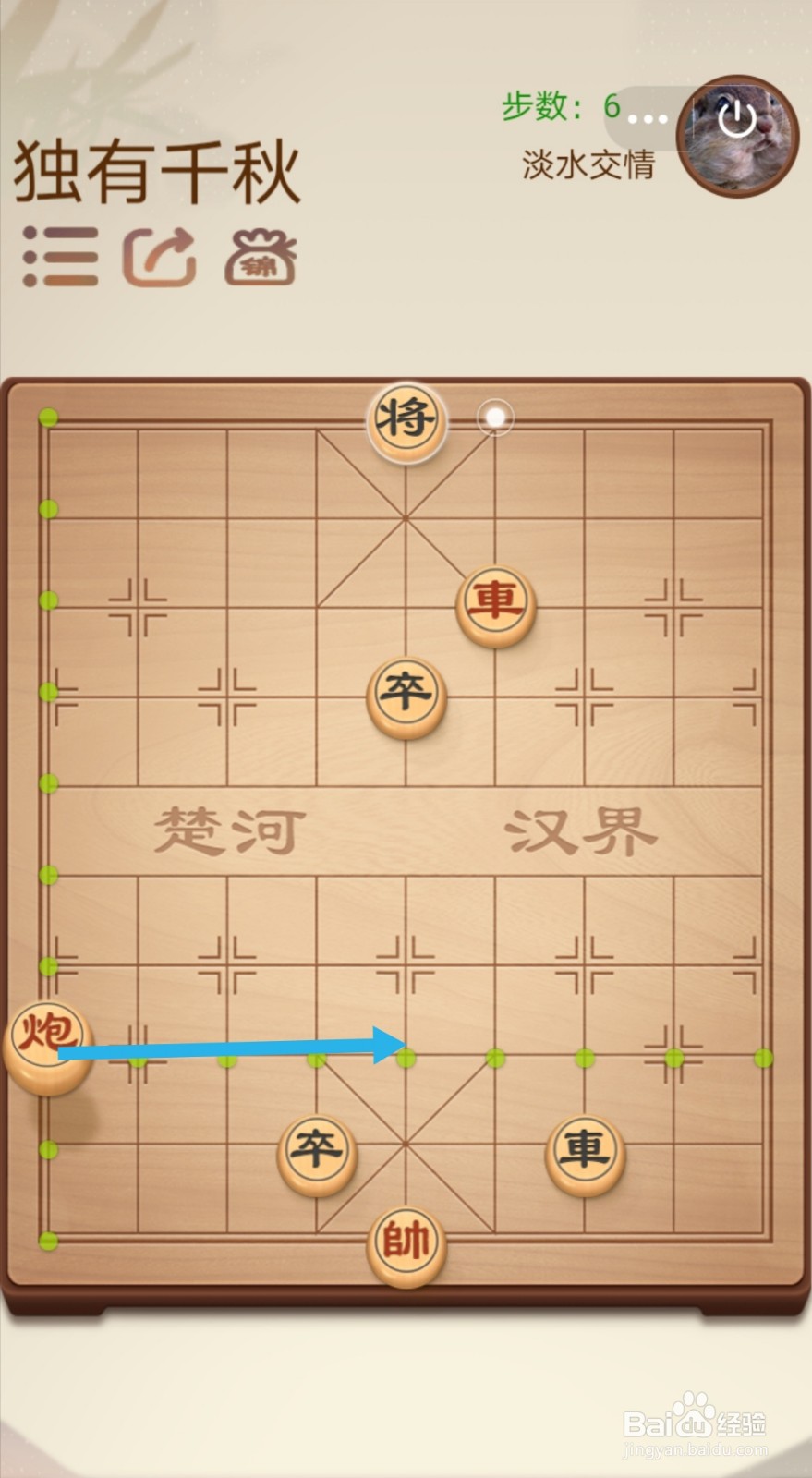 途游中国象棋第二关3-13独有千秋怎么过关