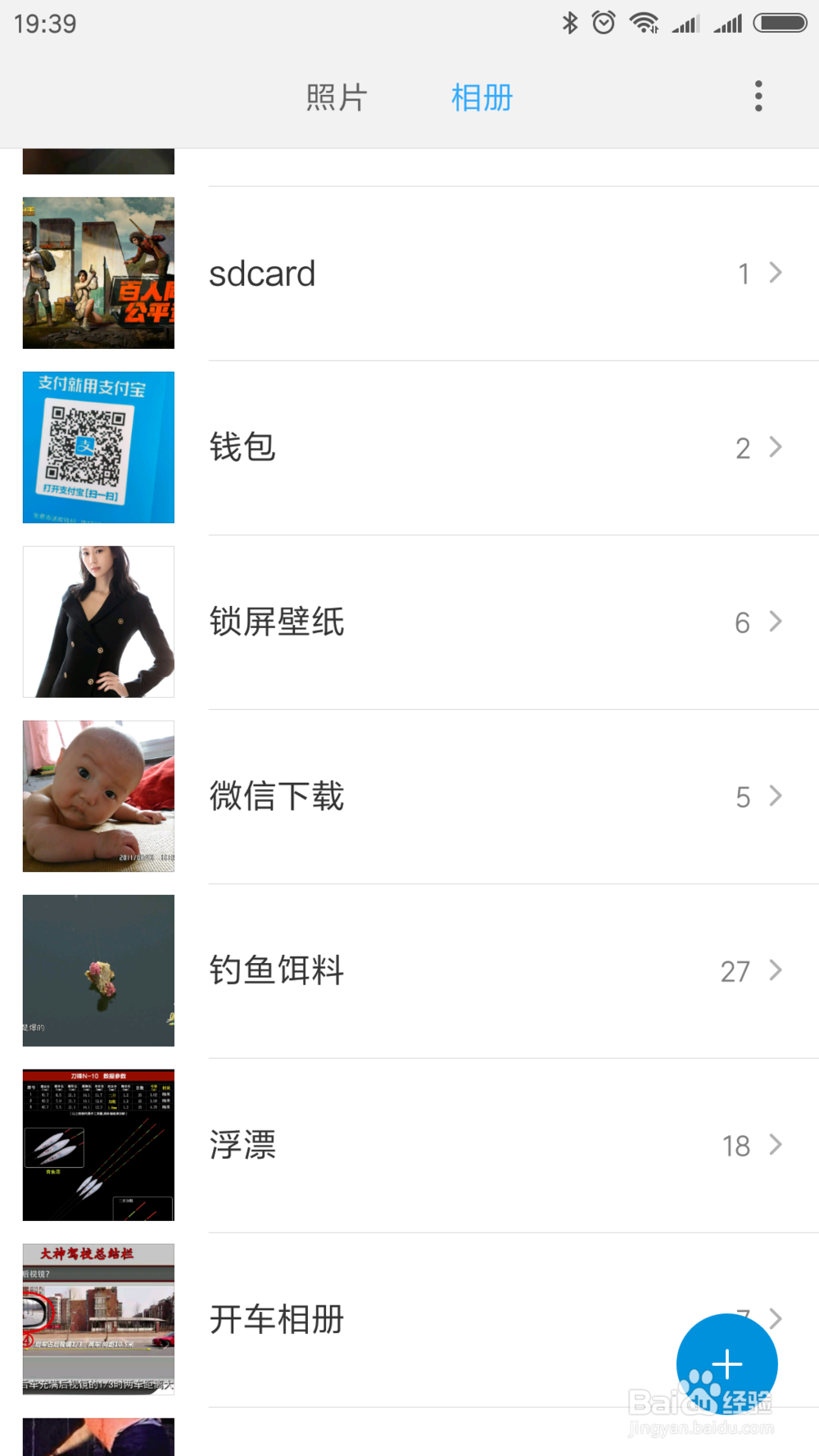 小米手机怎样将照片备份到电脑？关闭照片备份