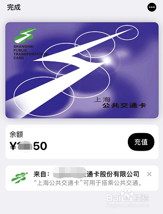 苹果手机如何绑定公交卡