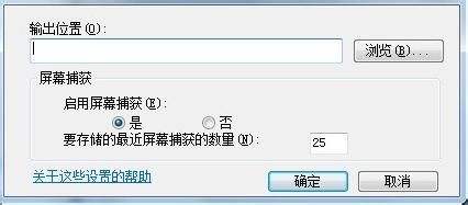 Win7系统问题步骤记录器的应用技巧