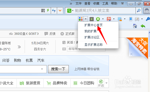 如何运用贴吧小尾巴