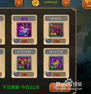 超神联盟神器获取使用攻略
