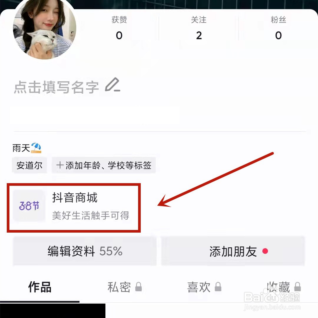 抖音直播间购买的商品如何申请开票