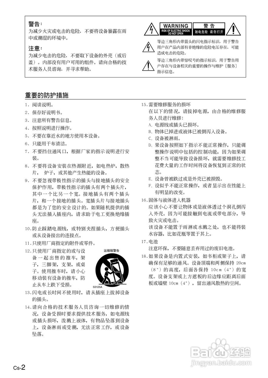 ONKYO TX-SR506AV接收机使用手册:[1]