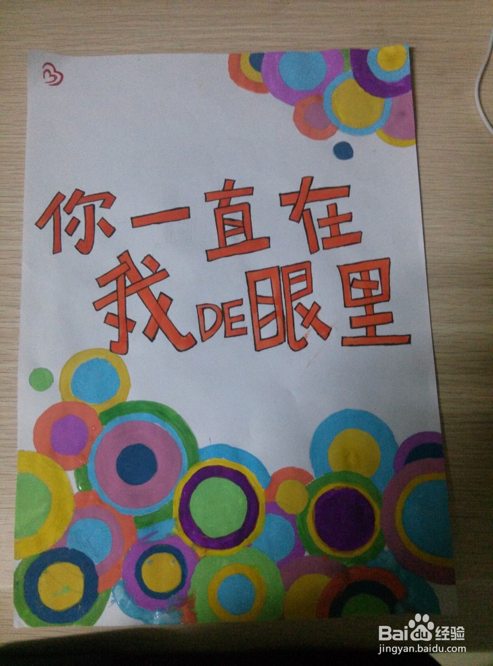 书封面设计（用于支部达标）