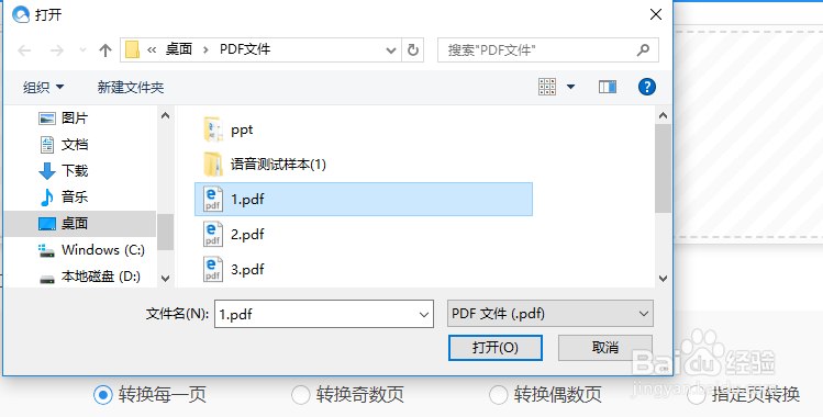 怎样给PDF文件添加页码PDF添加页码的方法