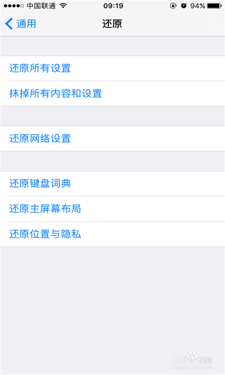 iPhone还原功能的实用攻略,恢复出厂设置