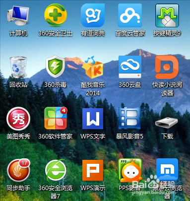 win7去除桌面快捷方式图标小箭头方法