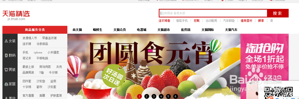 网上购物小技巧--如何返利，