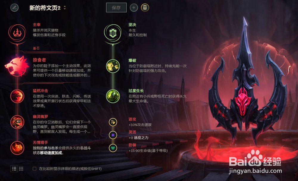 无限火力偷塔流塞恩怎么玩
