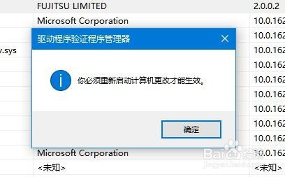 Win10驱动程序验证程序管理器怎么查有问题驱动