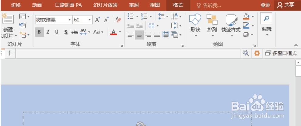 5个PPT技巧,教你快速做出精致又有逼格的PPT