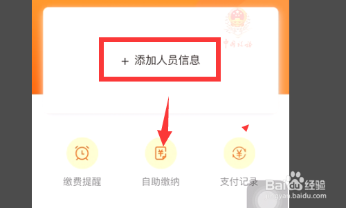 失业人员如何缴纳社保