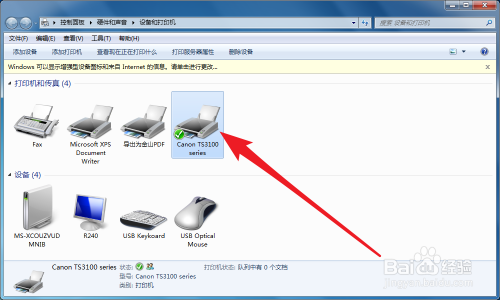 Win7系统怎么添加网络打印机
