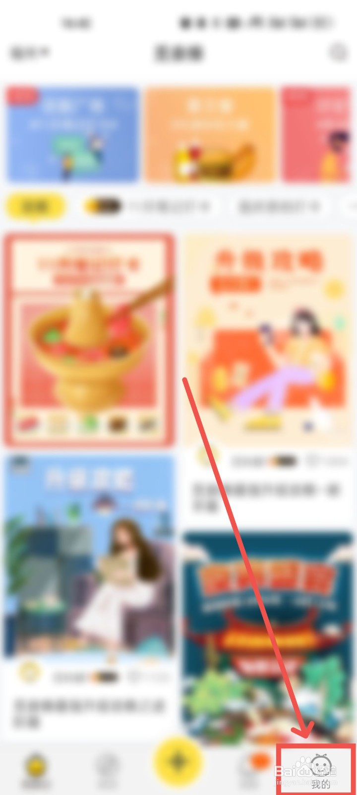 怎么提交觅食蜂达人申请