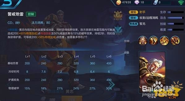 王者荣耀黄忠全攻略,人间大炮