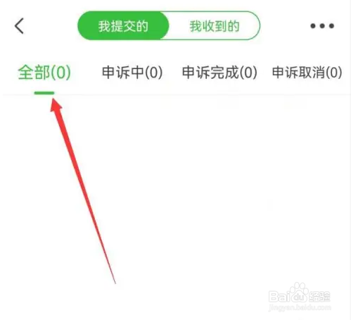 在惠农网中如何查询有关申诉的内容
