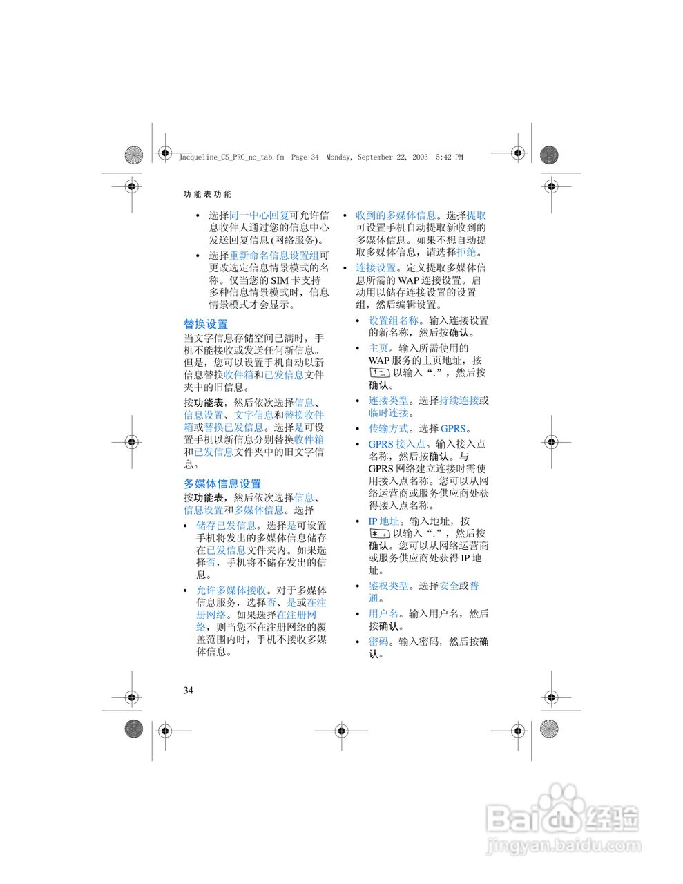 诺基亚6610手机使用说明书:[5]