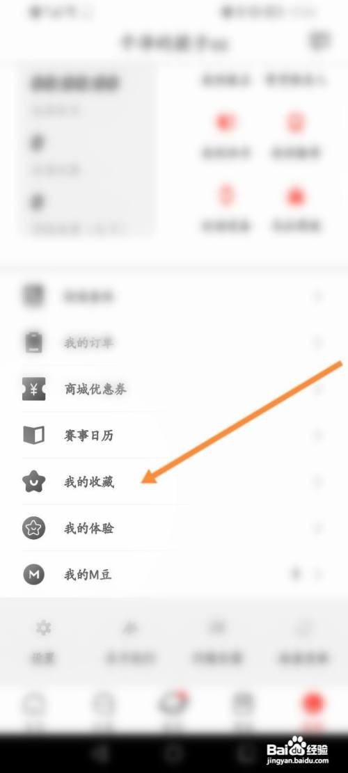 如何查看马拉马拉收藏的内容