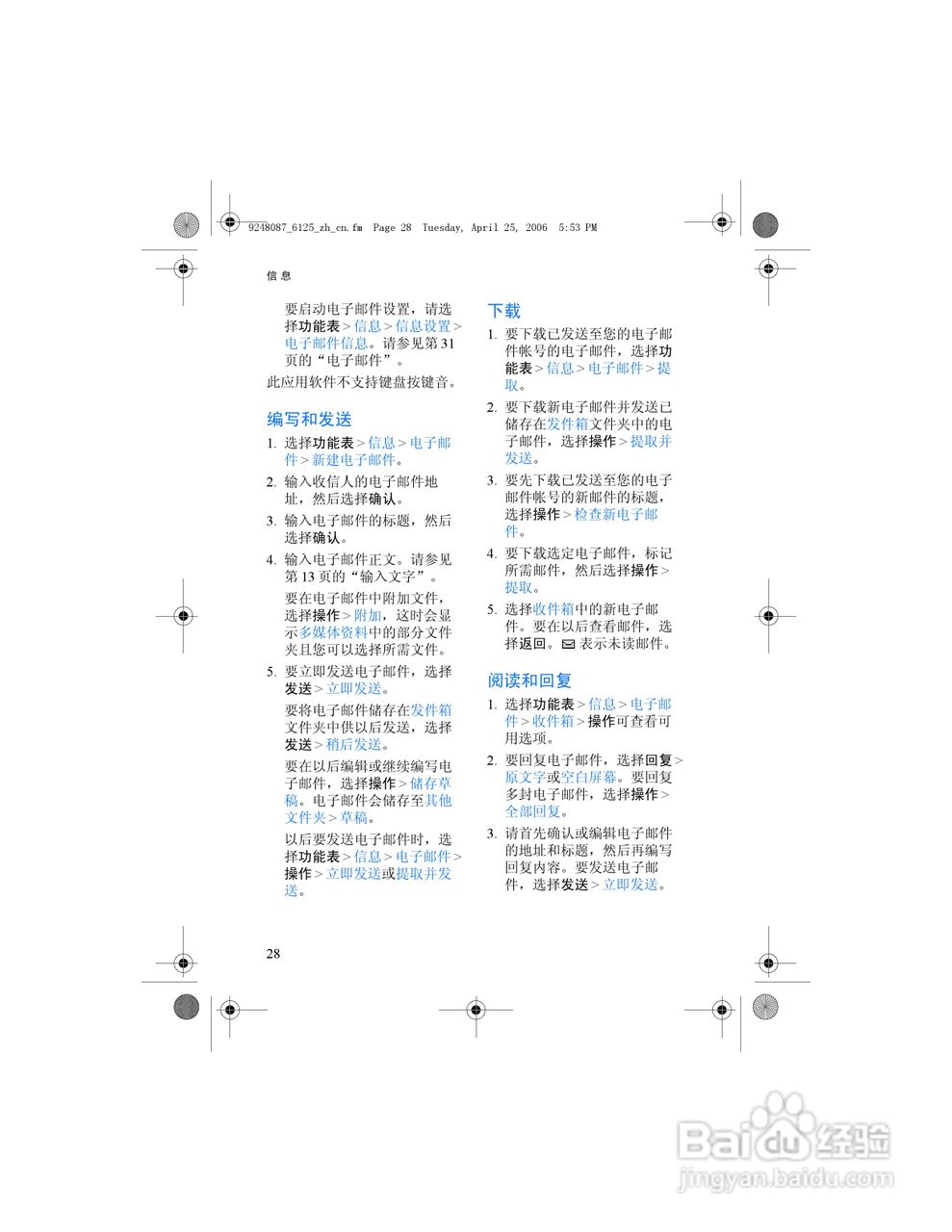 诺基亚6125手机使用说明书:[5]