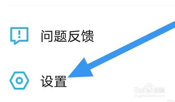 小宇宙APP怎么进行帐号注销操作