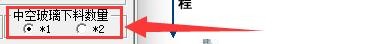 创盈门窗设计管理系统如何设置中空玻璃下料数量