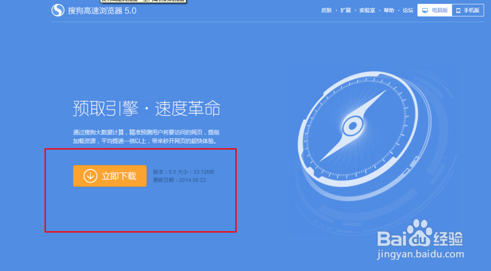 怎么查看搜狗下载文件