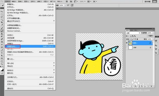 用photoshop制作微信表情