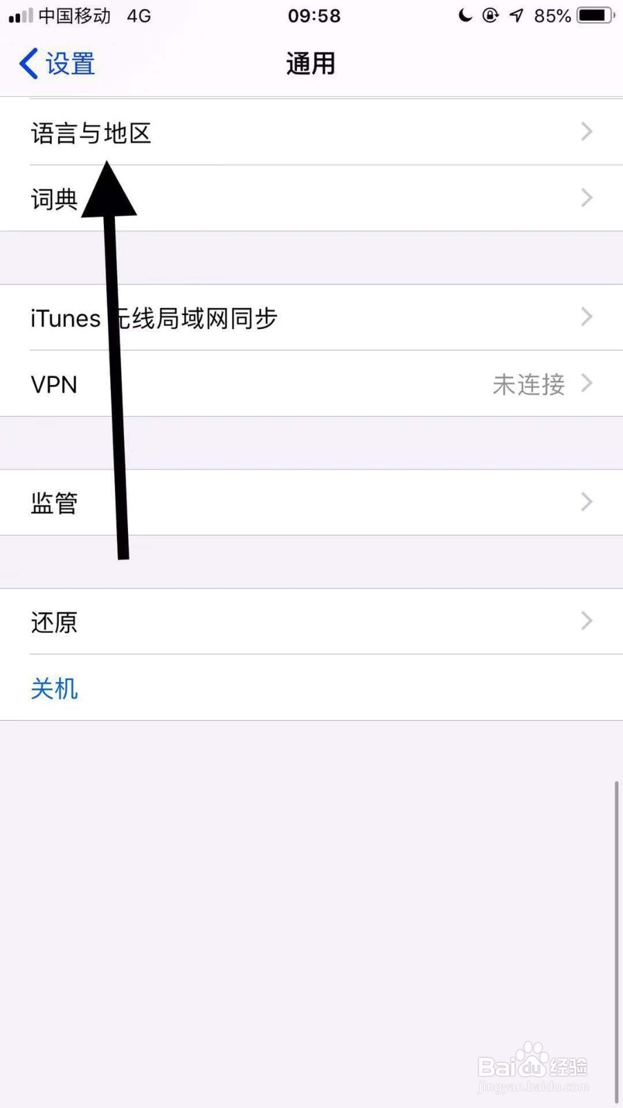 苹果11手机如何设置iPhone语言