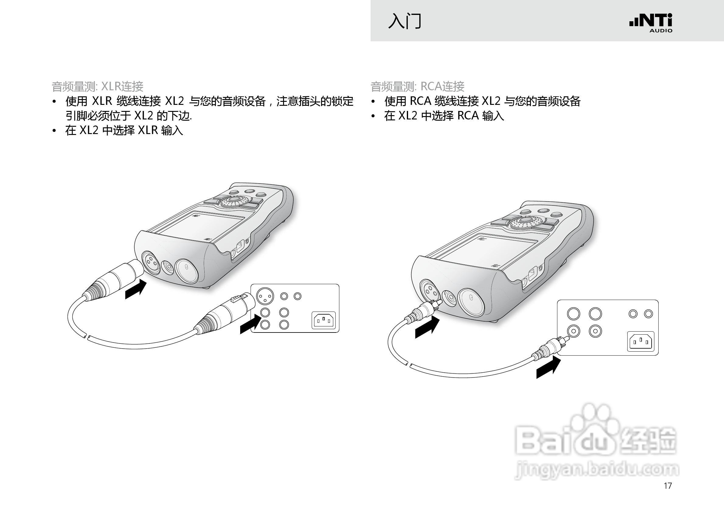 NTI AUDIO XL2手持便携式音频分析仪操作手册:[2]