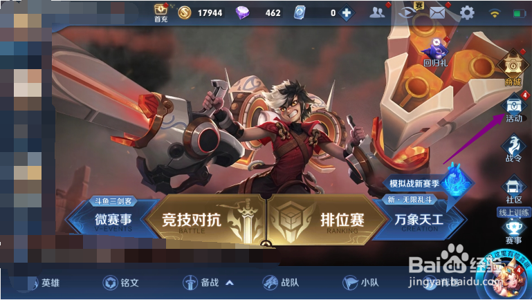 王者荣耀女神的祝福抽永久皮肤攻略