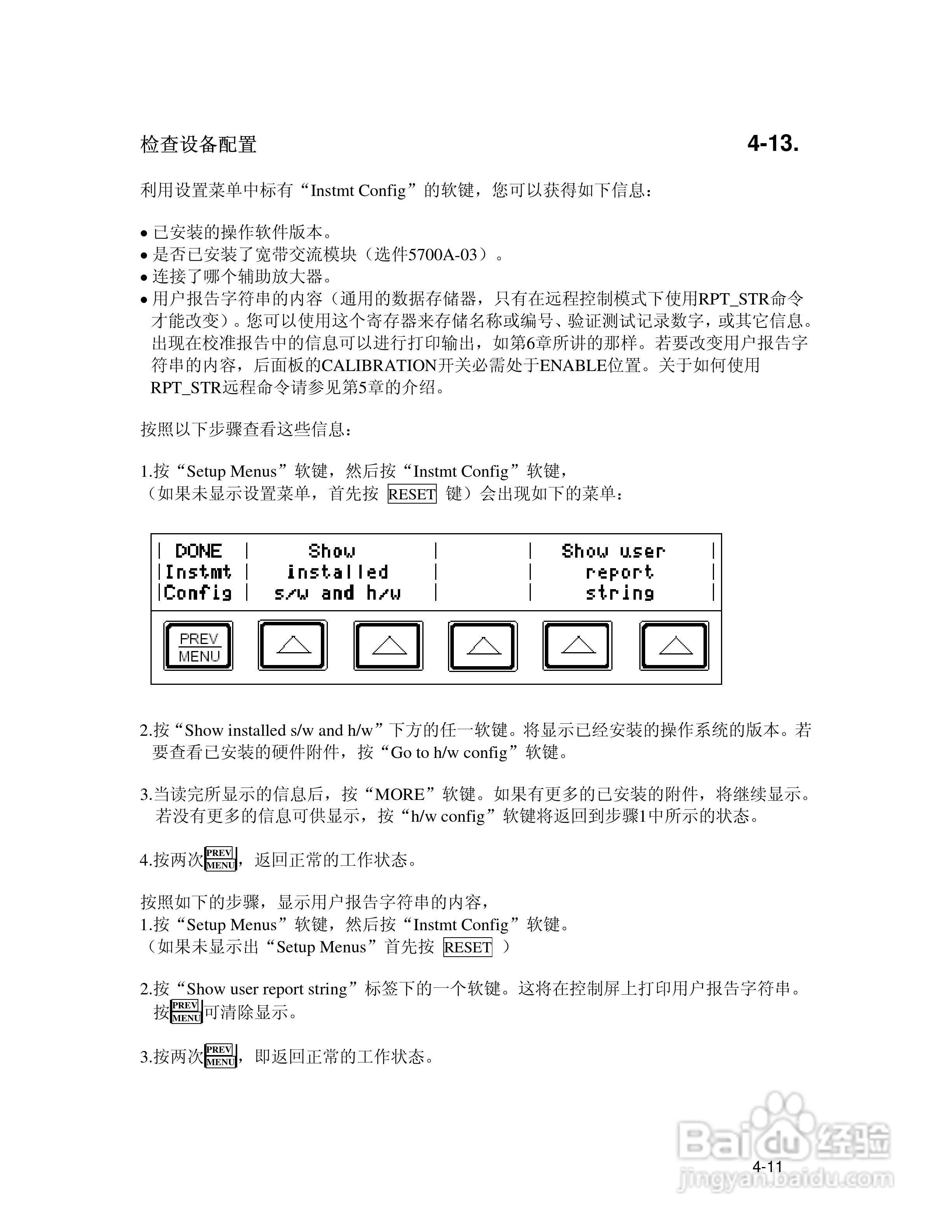 福禄克5700A/5720A 多功能校准器用户手册:[8]