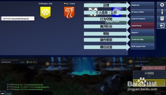 堡垒之夜手机版怎么设置中文