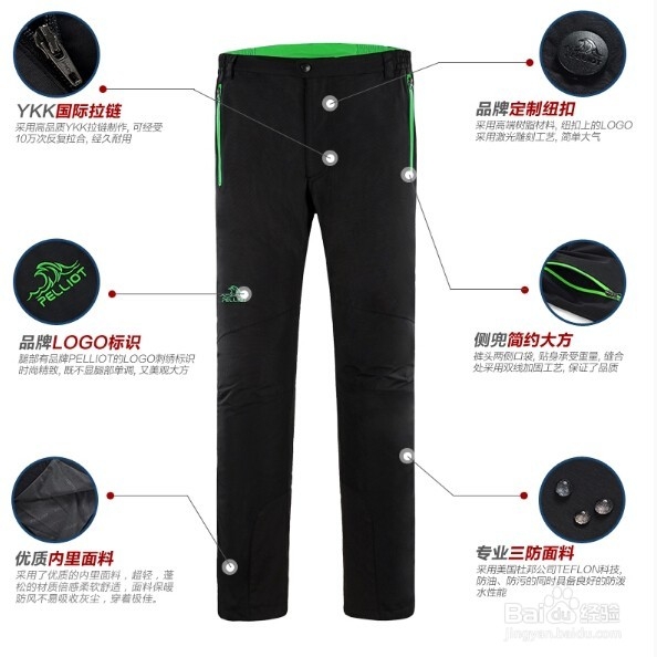冲锋裤太长怎么办 哪个牌子的冲锋裤好