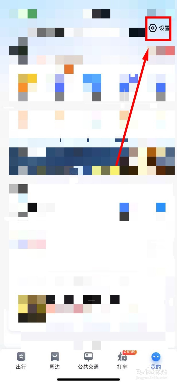 百度地图怎么设置语言为英文