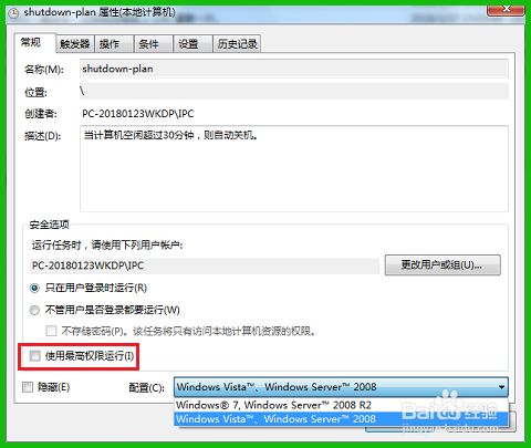 计划任务程序设置电脑自动关机