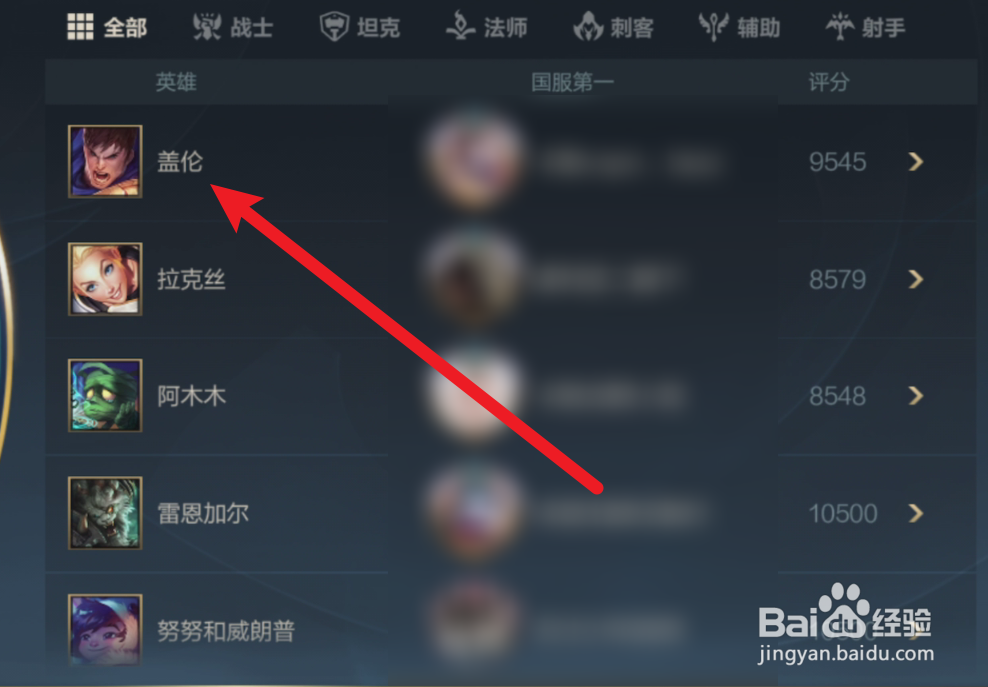 英雄联盟怎么设置战区