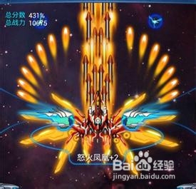【雷霆战机wiki】攻略:无尽上分技巧