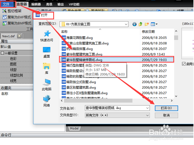 dwg格式的文件在CAD中怎么导出PDF格式？